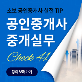 부동산실무이야기